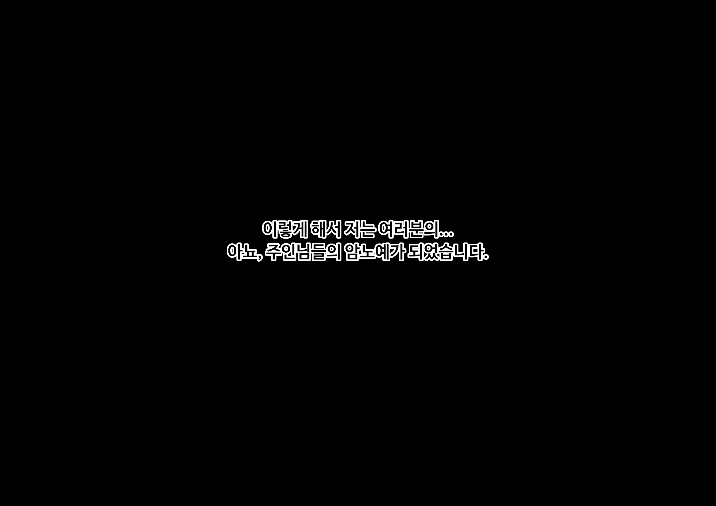 Hitozuma Anal Dorei -Mokeiten Shufu No Baai- | 유부녀 아날 노예 -모형점 주부의 경우-